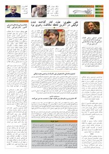 کلمه کارگری روزنامه کلمه - اول آبانماه ۱۳۹۲- نسخه پی دی اف - PDF