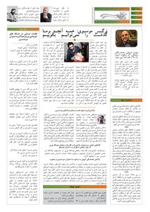 روزنامه کلمه - چهارم آبان‌ماه ۱۳۹۲- نسخه پی دی اف - PDF