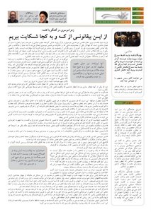 کلمه کارگری روزنامه کلمه - یازدهم آبانماه ۱۳۹۲- نسخه پی دی اف - PDF