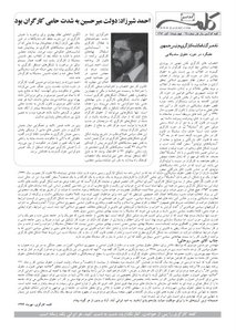 کلمه کارگری - پانزده آبان ۱۳۹۲- نسخه پی دی اف - PDF