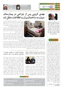 کلمه کارگری روزنامه کلمه - دهم آذرماه ۱۳۹۲- نسخه پی دی اف - PDF