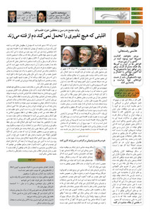 روزنامه کلمه - بیست و چهارم آذرماه ۱۳۹۲- نسخه پی دی اف - PDF