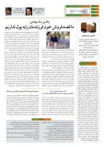 کلمه کارگری روزنامه کلمه - بیست و هفتم آذرماه ۱۳۹۲- نسخه پی دی اف - PDF