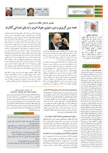 کلمه کارگری روزنامه کلمه - اول دیماه ۱۳۹۲- نسخه پی دی اف - PDF