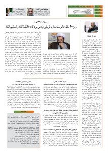 کلمه کارگری روزنامه کلمه - پنجم دیماه ۱۳۹۲- نسخه پی دی اف - PDF