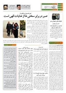 کلمه کارگری روزنامه کلمه - هشتم دیماه ۱۳۹۲- نسخه پی دی اف - PDF
