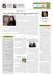 کلمه کارگری روزنامه کلمه - پانزدهم دیماه ۱۳۹۲- نسخه پی دی اف - PDF