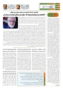 کلمه کارگری روزنامه کلمه - نهم بهمنماه ۱۳۹۲- نسخه پی دی اف - PDF