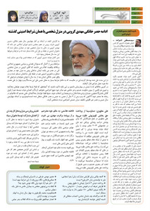 کلمه کارگری روزنامه کلمه - سیزدهم بهمنماه ۱۳۹۲- نسخه پی دی اف - PDF