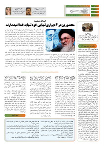 کلمه کارگری روزنامه کلمه - هفدهم بهمنماه ۱۳۹۲- نسخه پی دی اف - PDF