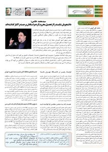 کلمه کارگری روزنامه کلمه - بیست و یکم اسفندماه ۱۳۹۲- نسخه پی دی اف - PDF