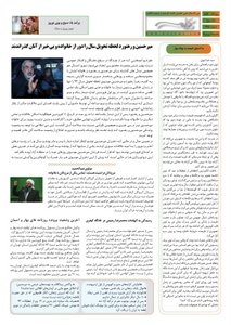 روزنامه کلمه - هفدهم فروردین ماه ۱۳۹۳ - نسخه پی دی اف - PDF