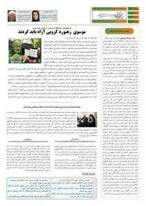 کلمه کارگری روزنامه کلمه - بیست و هشتم فروردین ماه ۱۳۹۳ - نسخه پی دی اف - PDF