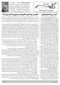کلمه کارگری کلمه کارگری - ۲۲ مرداد ۱۳۹۳- نسخه پی دی اف - PDF