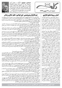 کلمه کارگری کلمه کارگری - ۲۹ شهریور ۱۳۹۳- نسخه پی دی اف - PDF
