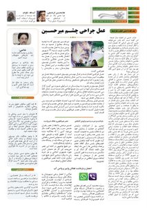 کلمه کارگری روزنامه کلمه - ۳۱ شهریورماه ۱۳۹۳ - نسخه پی دی اف - PDF