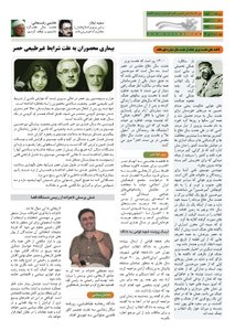 روزنامه کلمه - ۲ مهرماه ۱۳۹۳ - نسخه پی دی اف - PDF