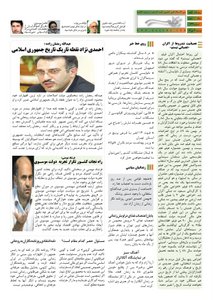 کلمه کارگری روزنامه کلمه - ۱۴ مهرماه ۱۳۹۳ - نسخه پی دی اف - PDF
