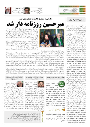 کلمه کارگری روزنامه کلمه - ۷ آبانماه ۱۳۹۳ - نسخه پی دی اف - PDF