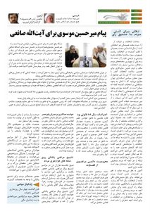 کلمه کارگری روزنامه کلمه - ۲۶ آبانماه ۱۳۹۳ - نسخه پی دی اف - PDF