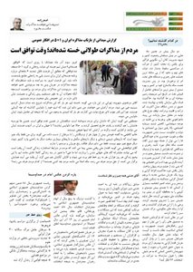 روزنامه کلمه - ۳ آذرماه ۱۳۹۳ - نسخه پی دی اف - PDF