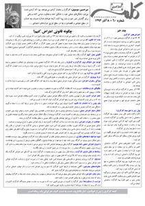 کلمه کارگری کلمه کارگری - ۸ آذر ۱۳۹۳- نسخه پی دی اف - PDF