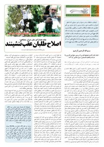 کلمه کارگری روزنامه کلمه - ۱۵ آذر ۱۳۹۳- نسخه پی دی اف - PDF
