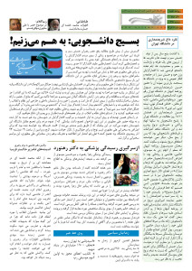 کلمه کارگری روزنامه کلمه - ۲۶ آذرماه ۱۳۹۳ - نسخه پی دی اف - PDF