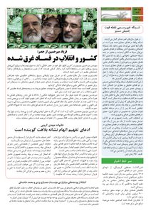 کلمه کارگری روزنامه کلمه - ۷ دیماه ۱۳۹۳ - نسخه پی دی اف - PDF