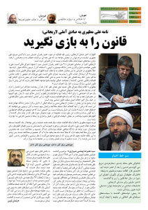 روزنامه کلمه روزنامه کلمه - ۱۵ دیماه ۱۳۹۳ - نسخه پی دی اف - PDF