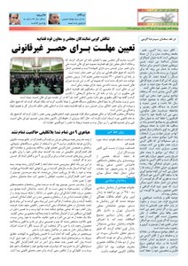 روزنامه کلمه روزنامه کلمه - ۱۷ دیماه ۱۳۹۳ - نسخه پی دی اف - PDF