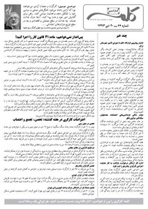 کلمه کارگری - ۲۰ دی ۱۳۹۳- نسخه پی دی اف - PDF