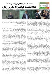 روزنامه کلمه روزنامه کلمه - ۲۲ دیماه ۱۳۹۳ - نسخه پی دی اف - PDF