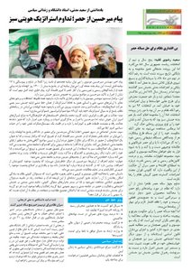 روزنامه کلمه روزنامه کلمه - ۲۹ دیماه ۱۳۹۳ - نسخه پی دی اف - PDF
