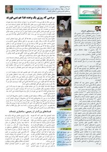 روزنامه کلمه روزنامه کلمه - ۱۱ بهمنماه ۱۳۹۳ - نسخه پی دی اف - PDF