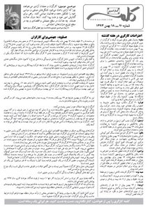 کلمه کارگری کلمه کارگری - ۱۸ بهمن ۱۳۹۳- نسخه پی دی اف - PDF
