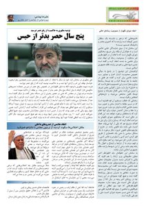 روزنامه کلمه روزنامه کلمه - ۱۳ اسفندماه ۱۳۹۳ - نسخه پی دی اف - PDF