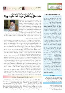 روزنامه کلمه روزنامه کلمه - ۱۸ اسفندماه ۱۳۹۳ - نسخه پی دی اف - PDF