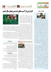 روزنامه کلمه - ۲۵ اسفندماه ۱۳۹۳ - نسخه پی دی اف - PDF