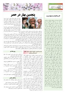 روزنامه کلمه روزنامه کلمه - ۲۸ اسفندماه ۱۳۹۳ - نسخه پی دی اف - PDF
