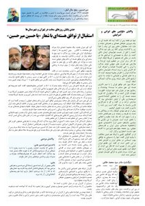 روزنامه کلمه - ۱۵ فروردین‌ماه ۱۳۹۴ - نسخه پی دی اف - PDF