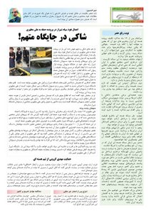 روزنامه کلمه - ۱۷ فروردین‌ماه ۱۳۹۴ - نسخه پی دی اف - PDF