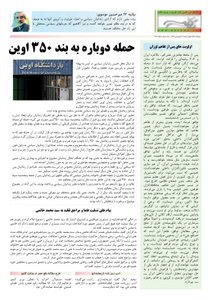 روزنامه کلمه - ۱۹ فروردین‌ماه ۱۳۹۴ - نسخه پی دی اف - PDF