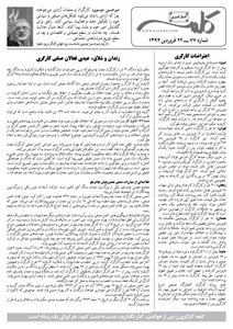 کلمه کارگری کلمه کارگری - ۲۲ فروردین ۱۳۹۴- نسخه پی دی اف - PDF
