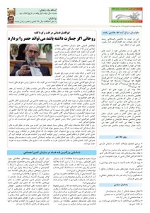 روزنامه کلمه روزنامه کلمه - ۲۶ فروردینماه ۱۳۹۴ - نسخه پی دی اف - PDF