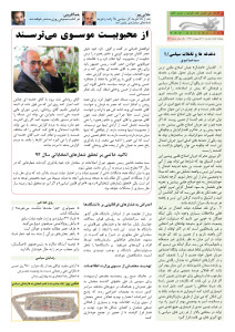 روزنامه کلمه روزنامه کلمه - ۲۱ اردیبهشتماه ۱۳۹۴ - نسخه پی دی اف - PDF
