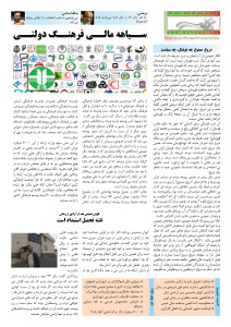 روزنامه کلمه روزنامه کلمه - ۲۸ اردیبهشتماه ۱۳۹۴ - نسخه پی دی اف - PDF