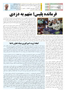 روزنامه کلمه روزنامه کلمه - ۴ خردادماه ۱۳۹۴ - نسخه پی دی اف - PDF
