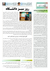 روزنامه کلمه - ۶ خردادماه ۱۳۹۴ - نسخه پی دی اف - PDF