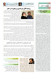 روزنامه کلمه روزنامه کلمه - ۱۱ خردادماه ۱۳۹۴ - نسخه پی دی اف - PDF